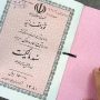 اسناد ملکی دفترچه‌ای را تعویض کنید