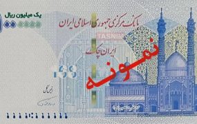 اسکناس 100 هزارتومانی