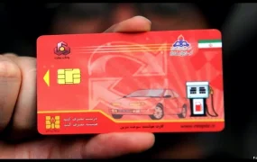 اطلاعیه مهم بنزینی