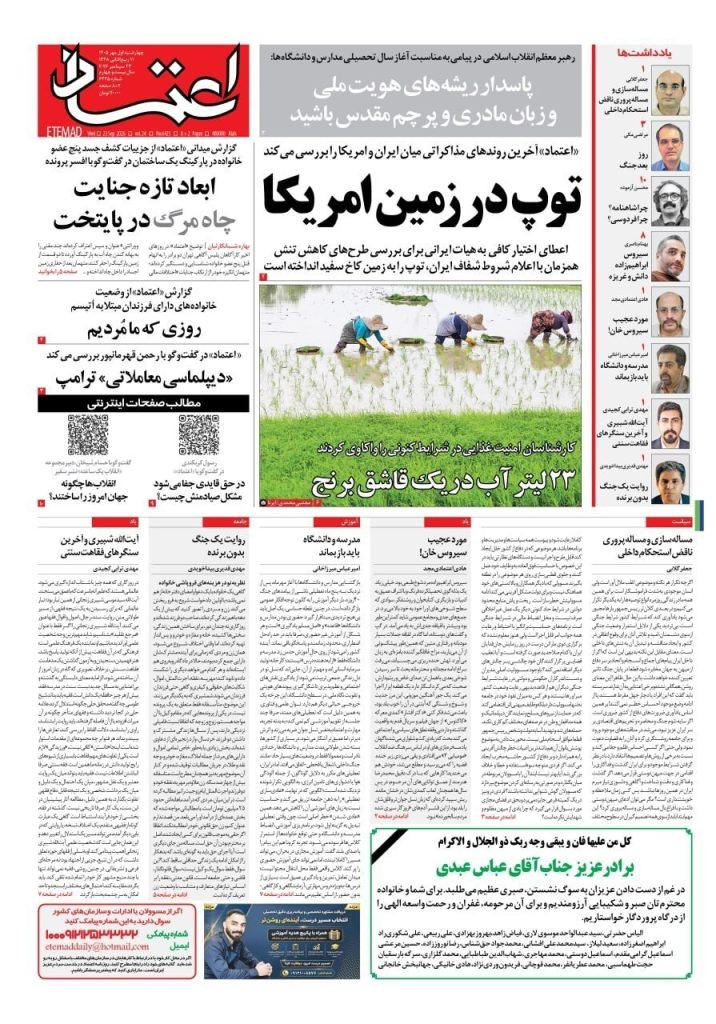 اعتماد