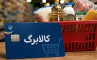 افزایش کالابرگ