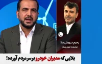 افشاگری نماینده مجلس درباره مدیران خودرو