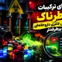 افشای ترکیبات خطرناک 7 مکمل لاغری داروخانه ای پرطرفدار