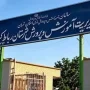 بازداشت رئیس یک اداره در رباط‌کریم