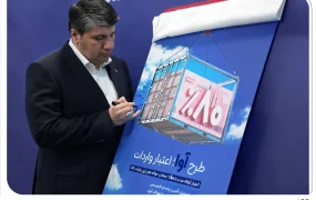 بانک صادرات با «آوا» تا ۸۰ درصد وجه ریالی حواله‌های ارزی واردکنندگان