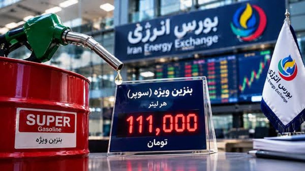 بنزین سوپر لیتری ۱۱۱ هزار تومان شد