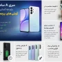 بهترین گوشی سامسونگ سری a