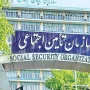 تأمین اجتماعی درباره واریز ناقص حقوق بازنشستگان