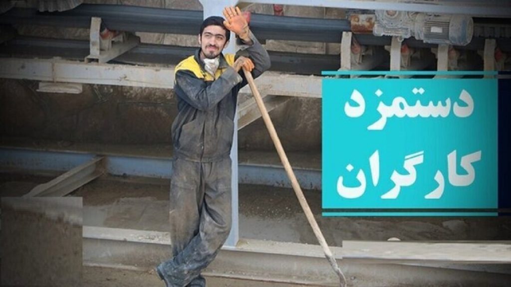 ترمیم حقوق کارگران به کجا رسید؟