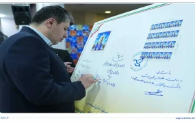 تمبر یادبود بانک صادرات ایران