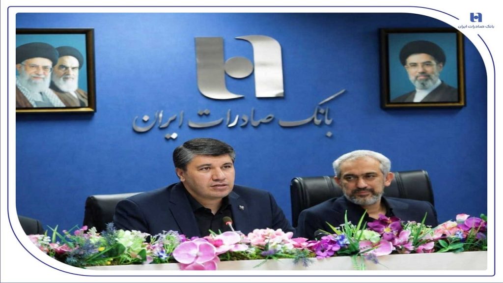 توسعه پایدار بانک صادرات ایران