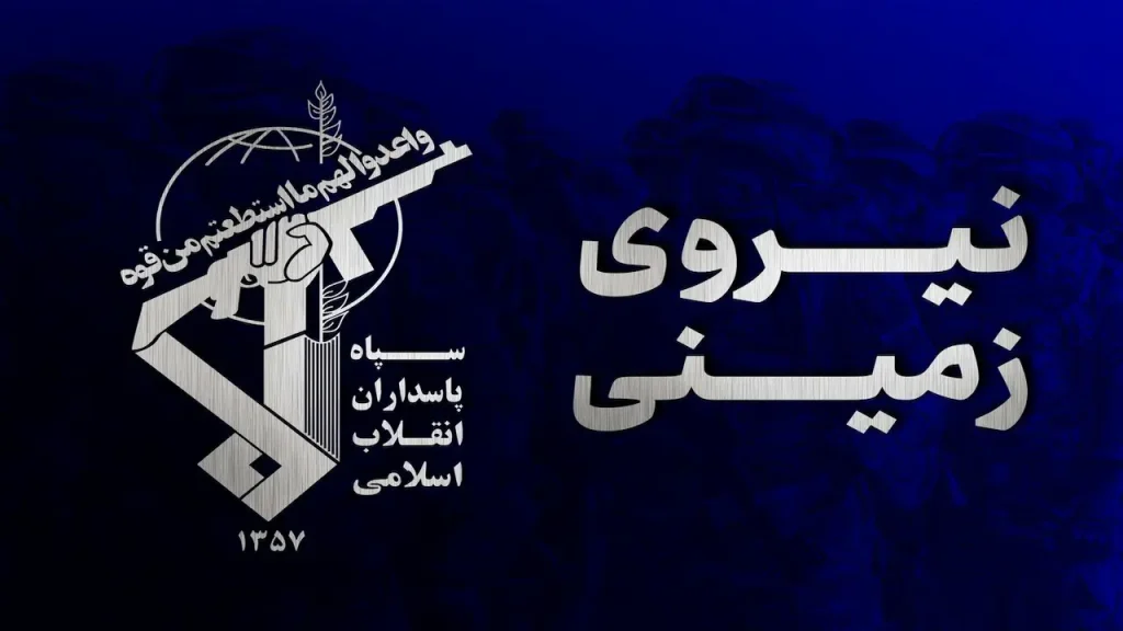 تیم تروریستی