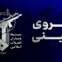 تیم تروریستی
