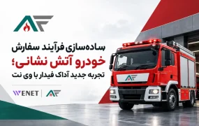 ثبت سفارش خودرو آداک فیدار