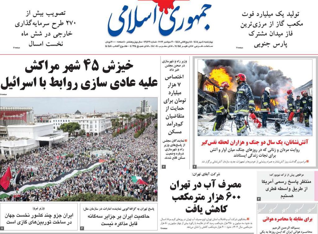 صفحه اول روزنامه ها