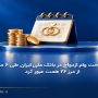 جهش وام ازدواج در بانک ملی