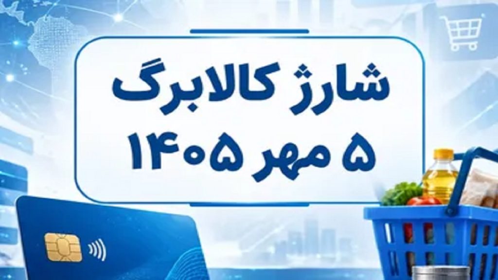 حساب دهک‌های 7،8،9 شارژ شد