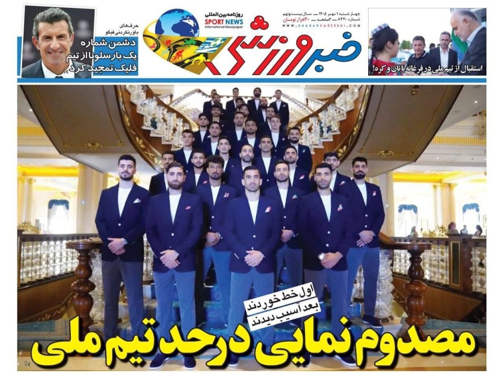 خبرورزشی