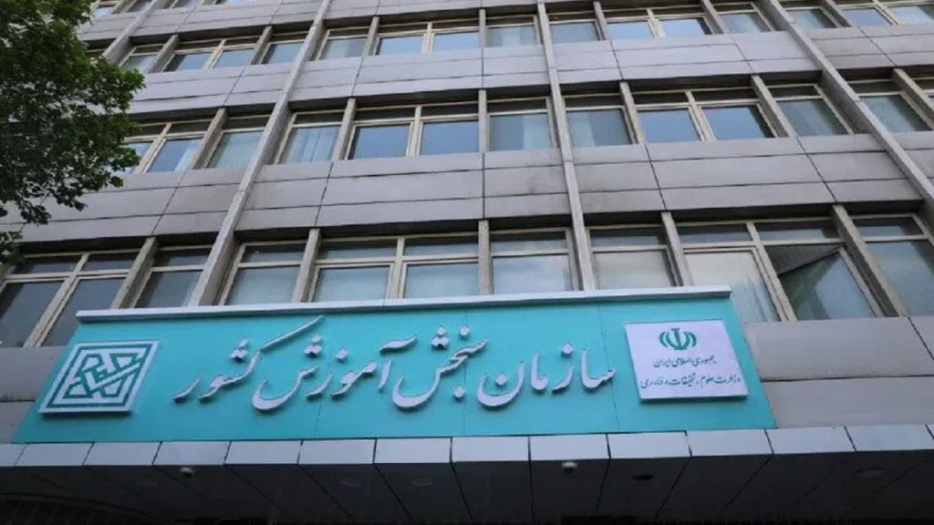 داوطلبان کنکور ۱۴۰۶