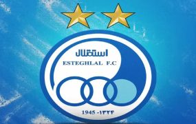 درخواست رسمی استقلال از AFC