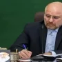رئیس مجلس قانون ملی توسعه هوش مصنوعی