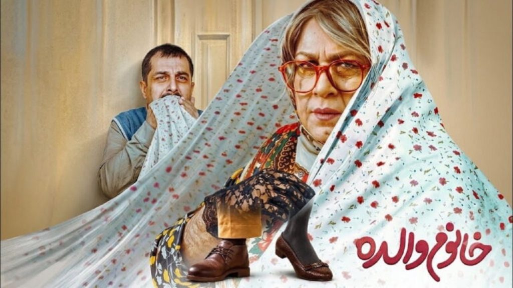 رده‌بندی سنی خانوم والده