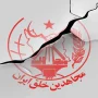 رژه موتوری مجاهدین خلق