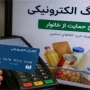 زمان‌بندی شارژ کالابرگ
