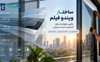 ساختار ویندو فیلم چیست؟