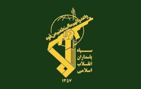 سپاه (2)