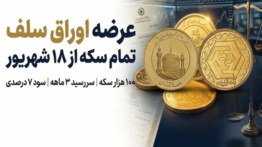 سکه بورس کالا