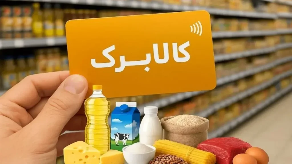 شارژ کالابرگ
