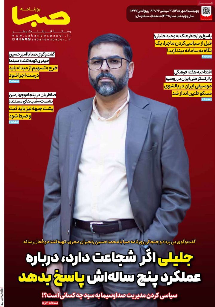 صفحه اول روزنامه ها