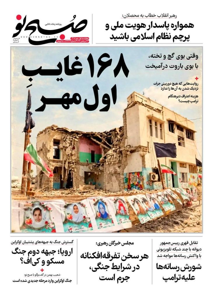 صبح نو