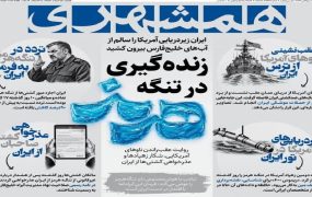 صفحه اول روزنامه ها 6 مهر 1405