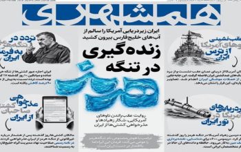 صفحه اول روزنامه ها 6 مهر 1405