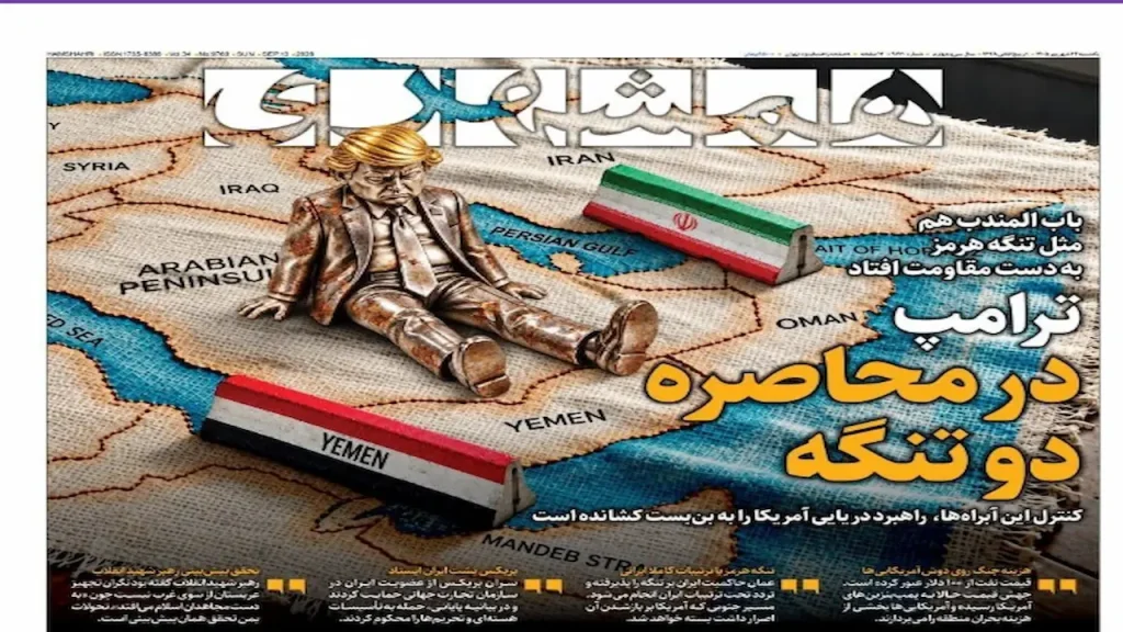 صفحه اول روزنامه‌ها 22 شهریور 1405