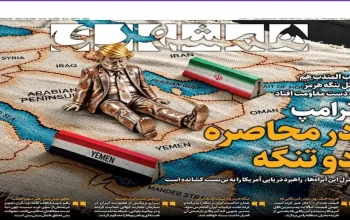صفحه اول روزنامه‌ها 22 شهریور 1405