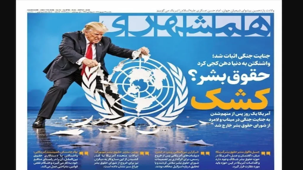 صفحه اول روزنامه‌ها 29 شهریور 1405