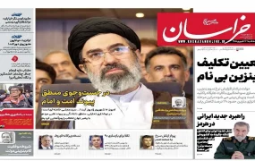 صفحه اول روزنامه‌ها سه‌شنبه 17شهریور 1405