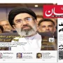 صفحه اول روزنامه‌ها سه‌شنبه 17شهریور 1405
