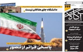 صفحه اول روزنامه‌ها31 شهریور 1405