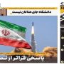 صفحه اول روزنامه‌ها31 شهریور 1405