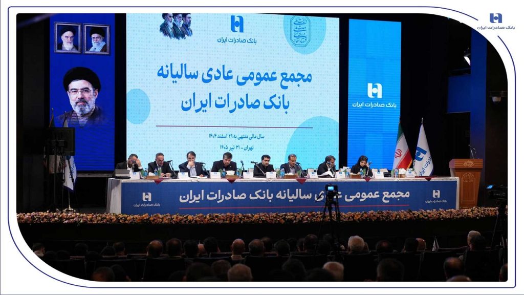 صورت‌های مالی سال ۱۴۰۴ بانک صادرات ایران