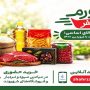 طرح حمایتی جدید شهرداری تهران