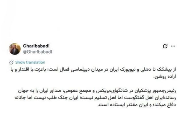 غریب ابادی