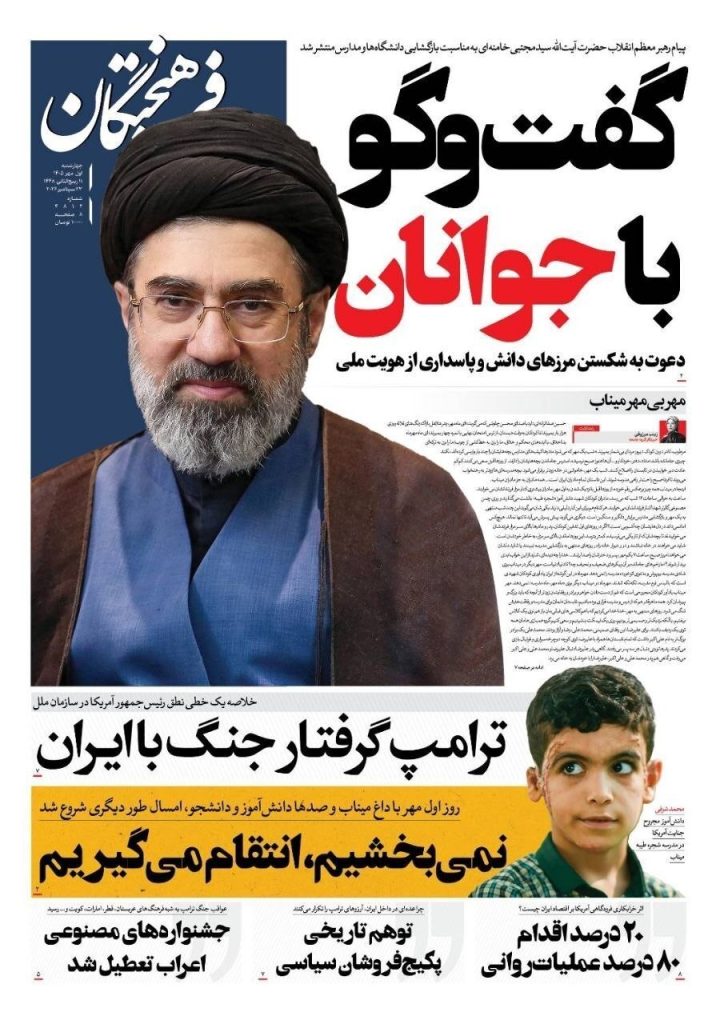 فرهیختگان