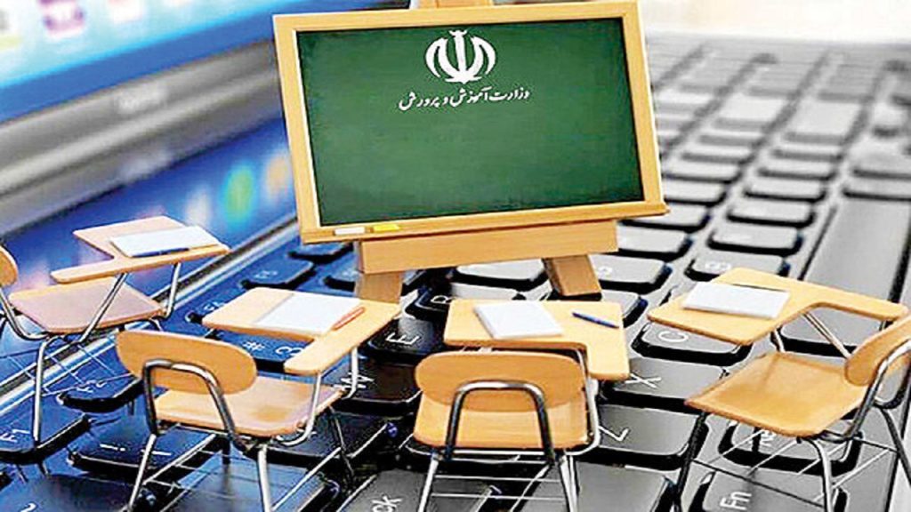 فعالیت مجازی مدارس مناطق جنوبی کشور