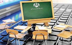 فعالیت مجازی مدارس مناطق جنوبی کشور