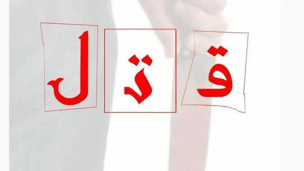 قتل راننده